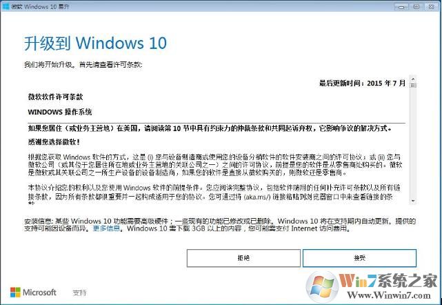【Win10正版升级】教你免费升级到Win10正版