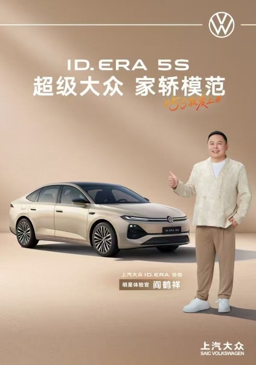 告别购车焦虑：这份10-15万混动轿车推荐榜单，ID. ERA 5S凭何登顶？