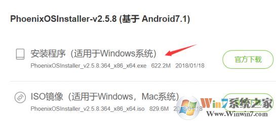 安卓与win10|安卓+win10双系统安装方法