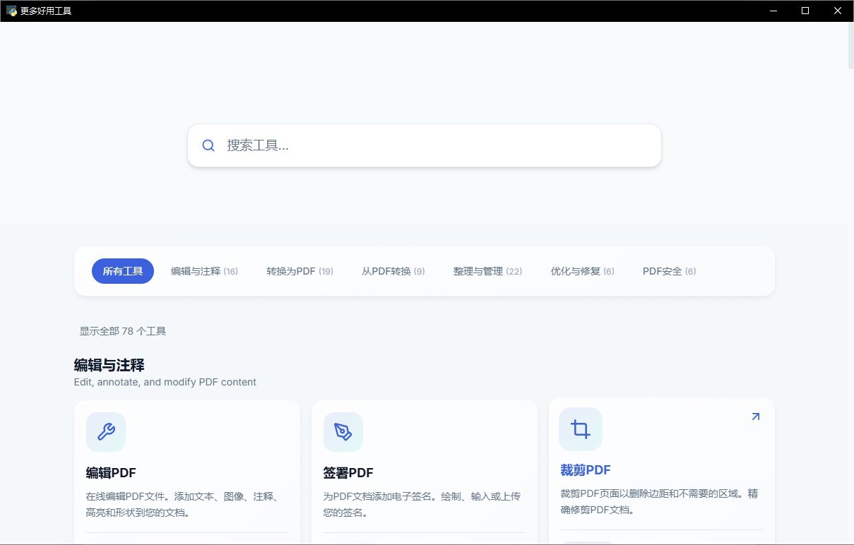 pdf转word软件哪个好？排版乱怎么办？免费好用且排版保真的工具横评及推荐