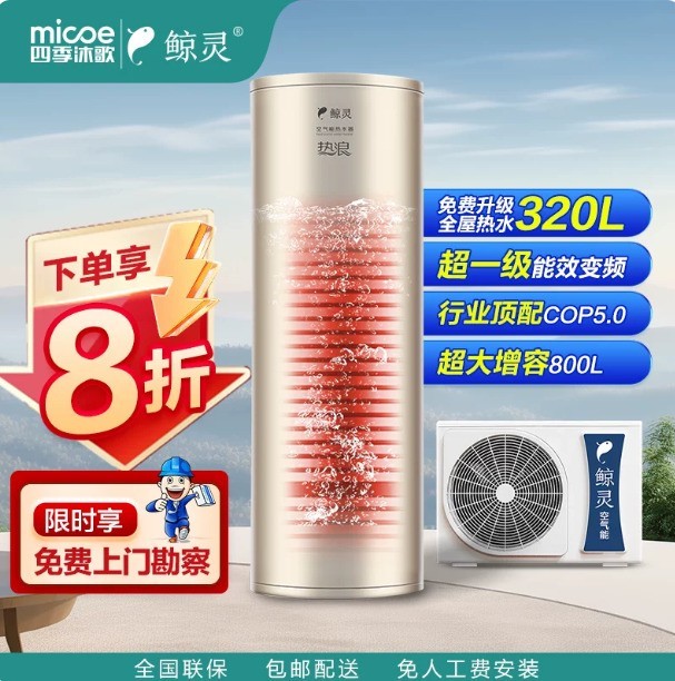 空气能热水器怎么选：从家庭到商用，一张"避坑清单"解决所有纠结