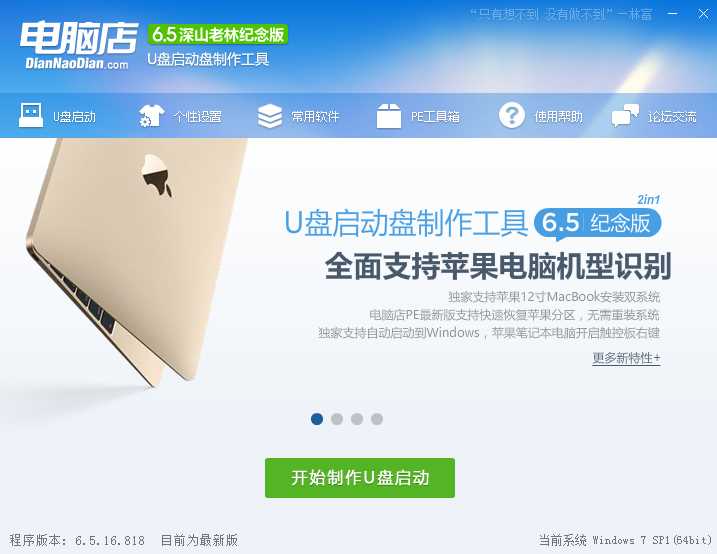 如何用u盘装win7系统？U盘装win7系统的详细教程