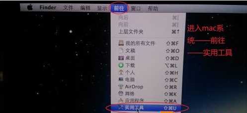 【苹果电脑装Windows7】苹果笔记本MAC装Win7详细图文教程