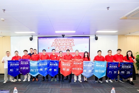 京东家装联动京东MALL启动“千万邻里筑新家”第二季 打造一站式居家焕新方案