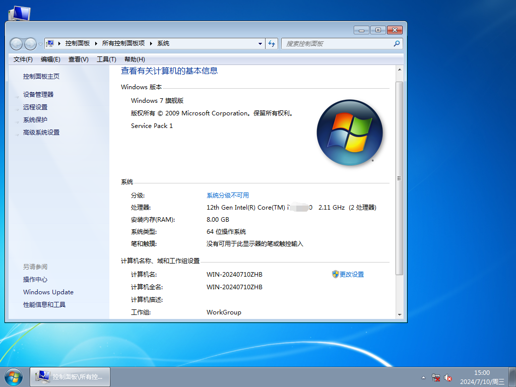 老电脑专用Win7精简版下载-超流畅系统win7硬件兼容优化安装包