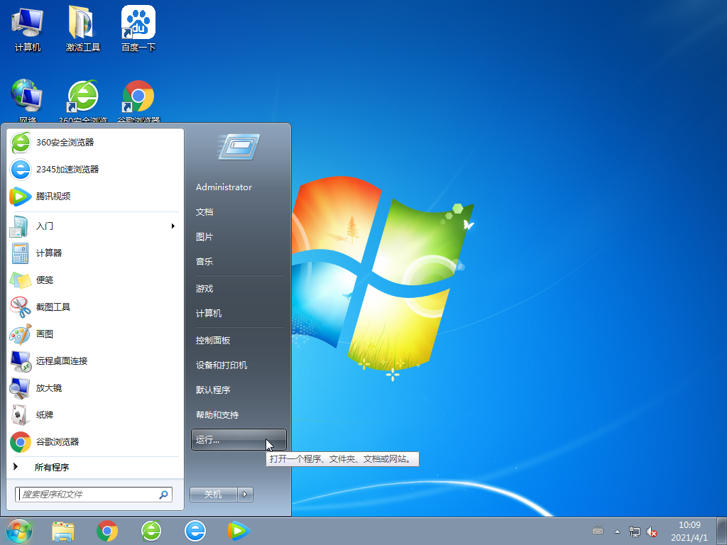 深度技术最新win7 64位电竞多驱动版下载安装 | 最新win7 64位绿色直装版下载