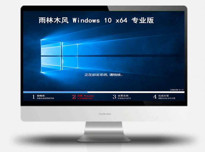 雨林木风Win10专业版64位系统 | win10 22H2 精简版系统下载
