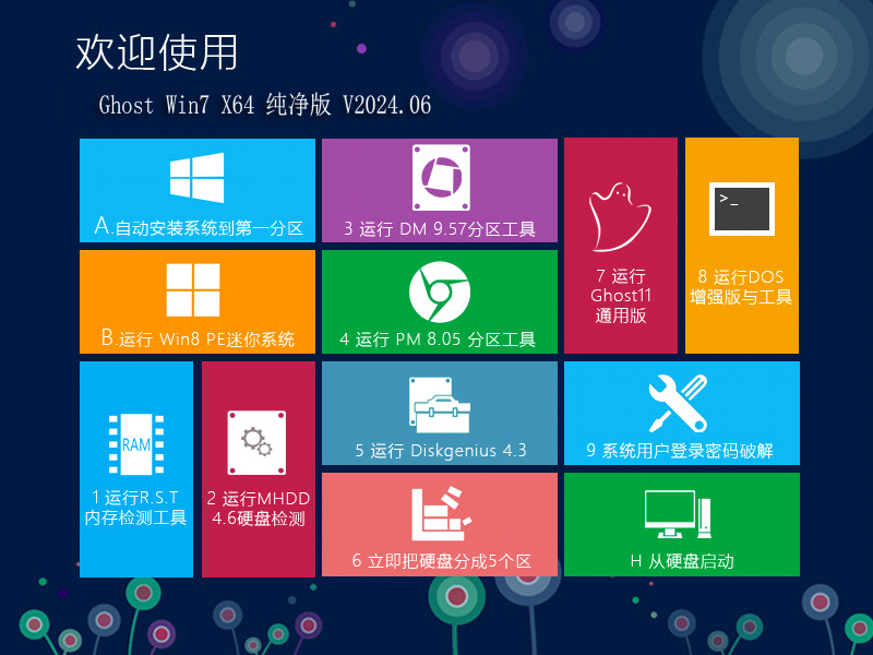青苹果系统 Ghost Win7 SP1 精简版 | 青苹果Windows7旗舰版系统