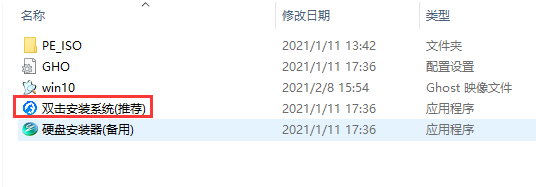 大白菜Win10镜像文件下载 | Win10 64位安装版