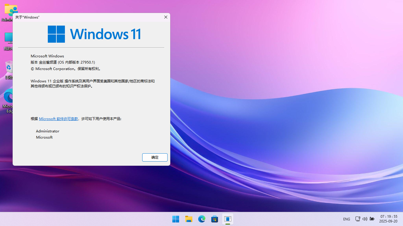Windows11专业版24H2镜像下载|微软官方纯净版