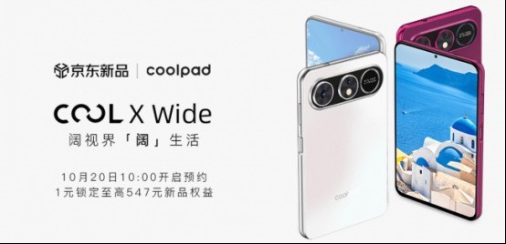 安卓首款阔直板 酷派COOL X Wide京东11.11开启预约