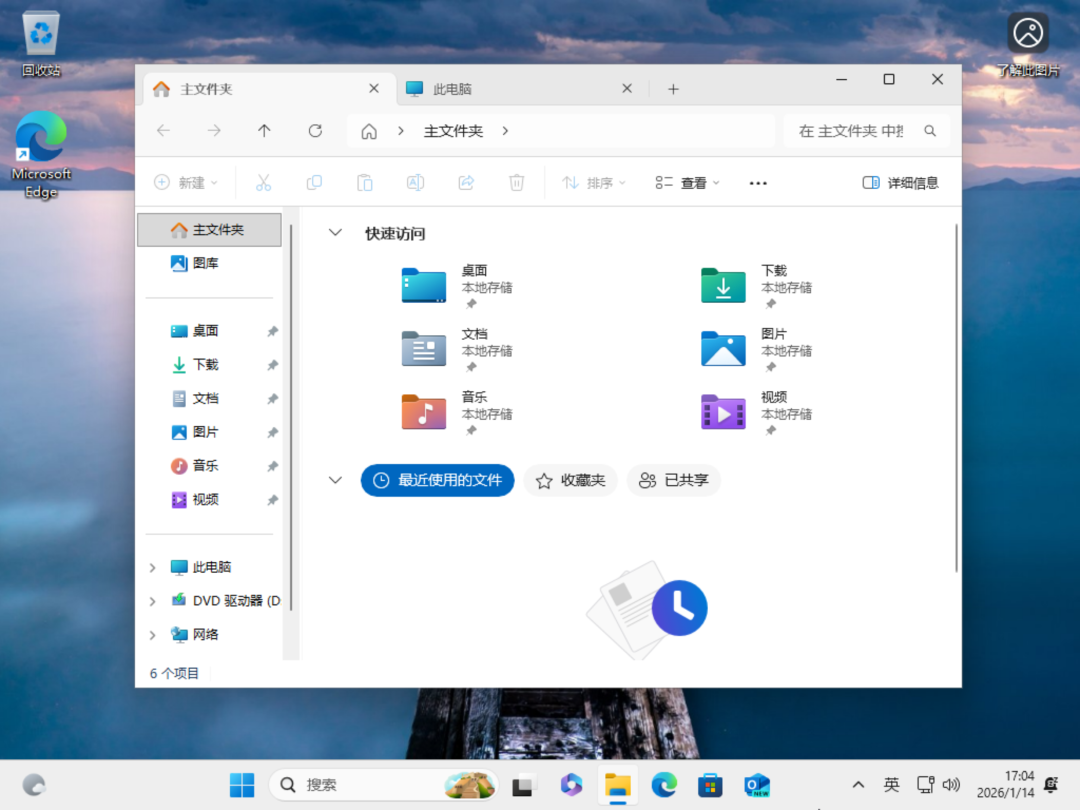 Windows11官方原版ISO镜像下载(23H2/22H2)|微软MVS原版纯净无捆绑