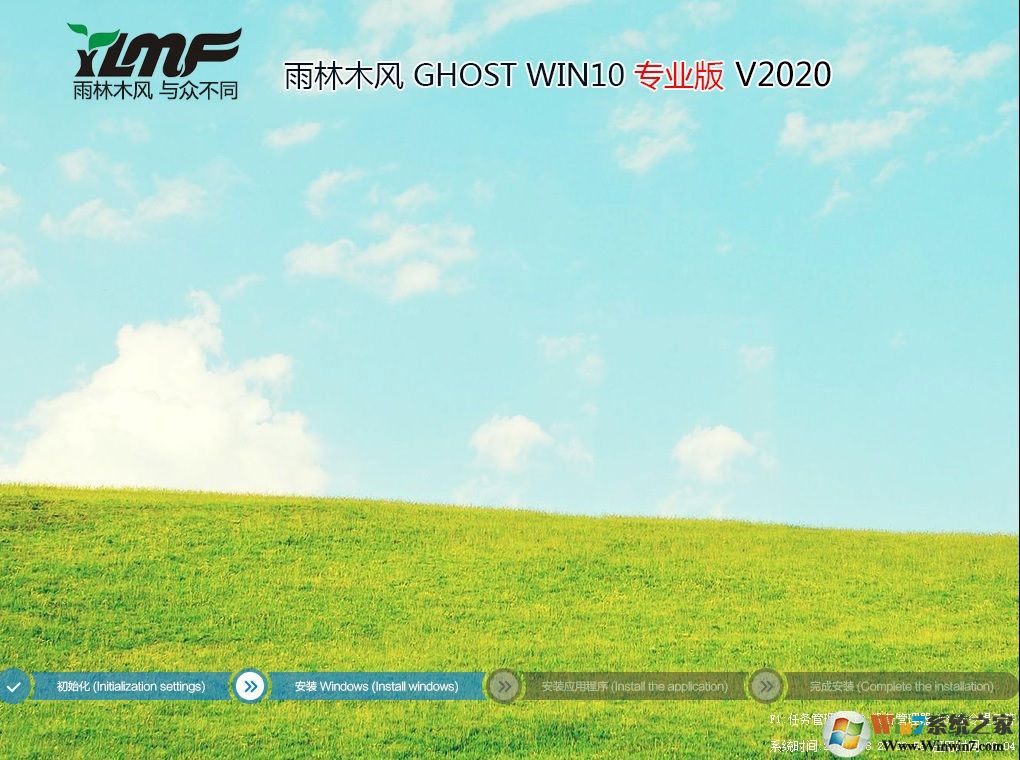 雨林木风 Win10 64位 精简版下载 | win7装机最新版下载