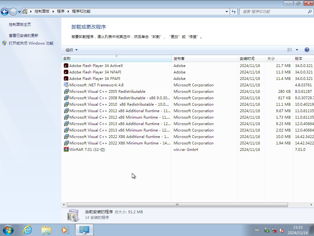 爱纯净Ghost Win7旗舰版 | 爱纯净Win7 32位系统下载
