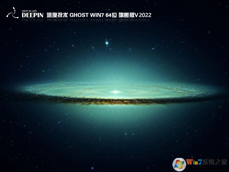 深度技术Win10系统64位专业版精制版下载 V2022