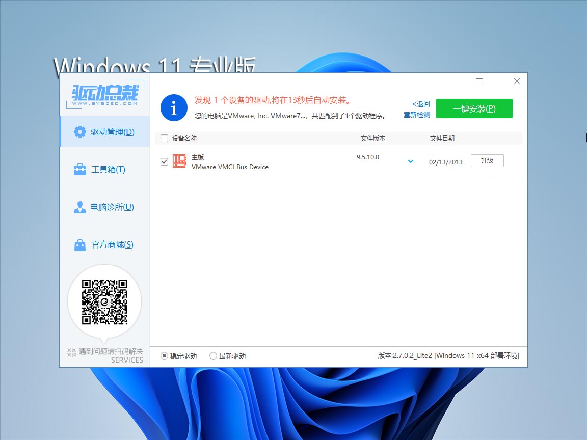 青苹果win11专业版系统下载|Ghost Win11 专业版 X64 装机版V2025.06