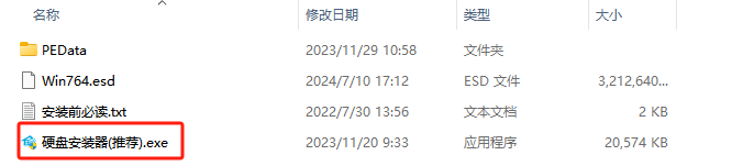 风林火山 Ghost Win7 64位 | Windows7 通用旗舰版