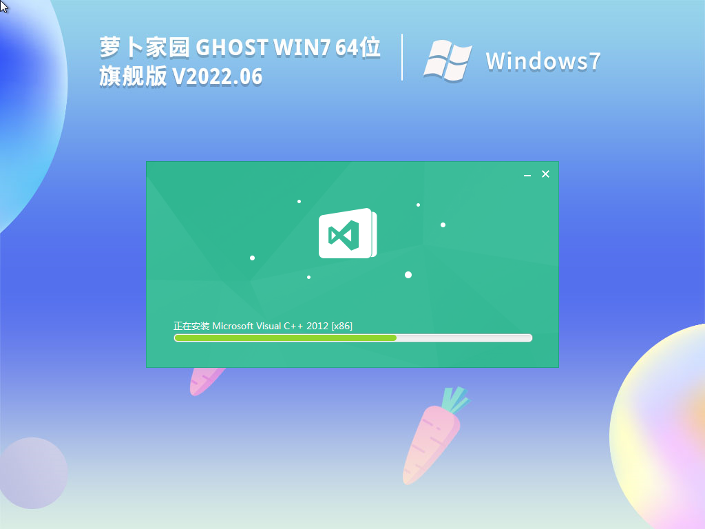 萝卜家园ghost win7 64位旗舰版 | 萝卜家园Windows7办公专用版