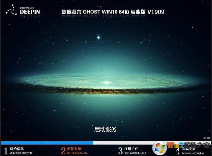深度技术Ghost Win10专业装机版|Win10系统 64位专业高速版下载