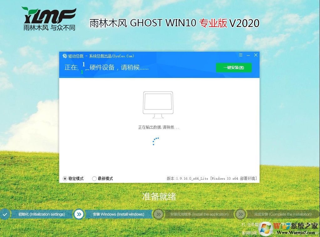 风林火山 Ghost Win7 64位|风林火山 win7装机旗舰版下载