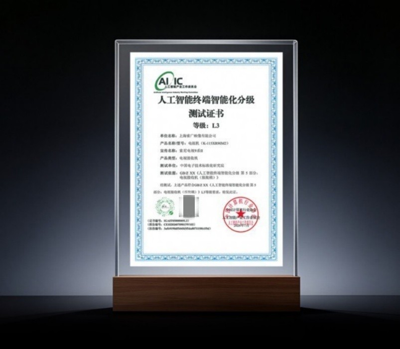 国家级AI分级标准落地，索尼电视率先拿到最高等级