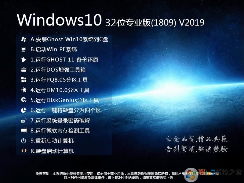 Windows 10 ghost 32位|Windows 10 ghost 专业版