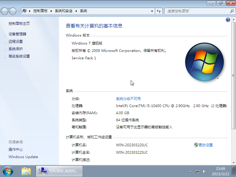 番茄花园 Ghost Win7 SP1 64位 旗舰升级版 | win7 旗舰版下载