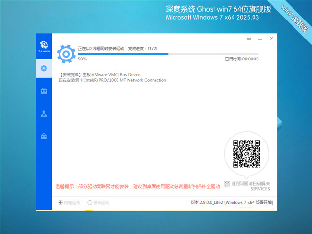 深度技术Win7 64位 经典旗舰版下载 | 深度技术win7旗舰版系统
