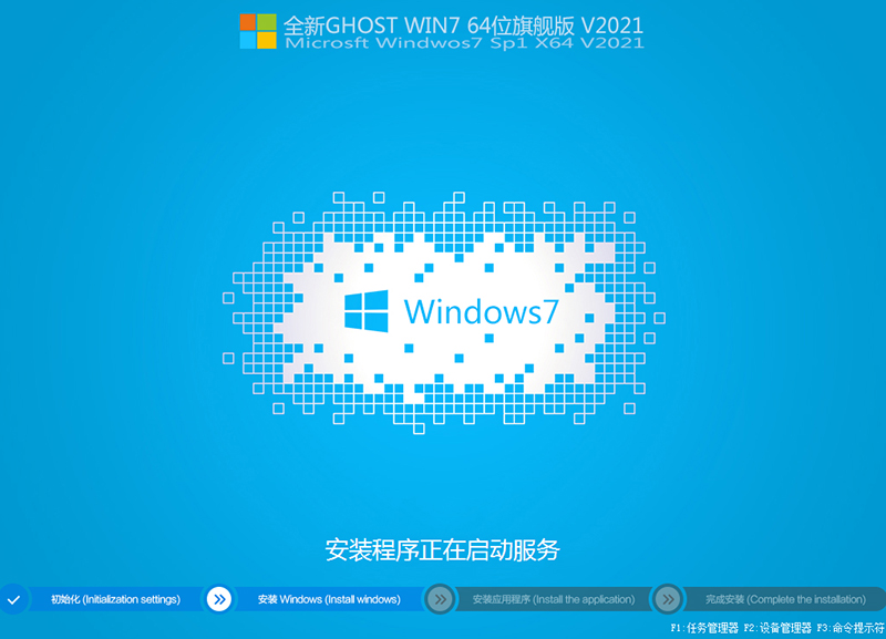 电脑公司win7cd珍藏版下载 | 全新win7 64位旗舰版