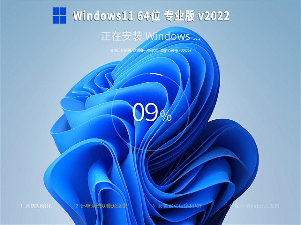 Win11系统下载安装|Win11装机版(ISO 23H2 64位)纯净版v2024