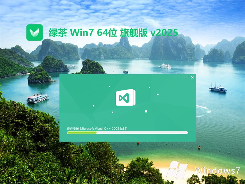 绿茶系统win7无忧办公版 | 绿茶系统win7旗舰版 64位下载