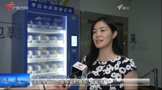 获央媒集体点赞 丰巢 MRO 破局智能设备售后“最后一公里”