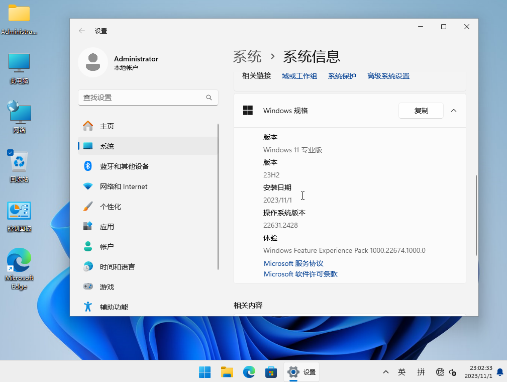 Win10系统免费下载安装|Win10装机版(ISO 23H2 64位)纯净版v2024