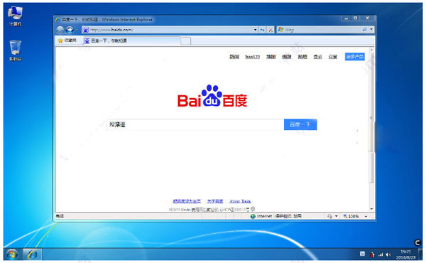 电脑公司Win7纯净版32位系统下载|精简优化版