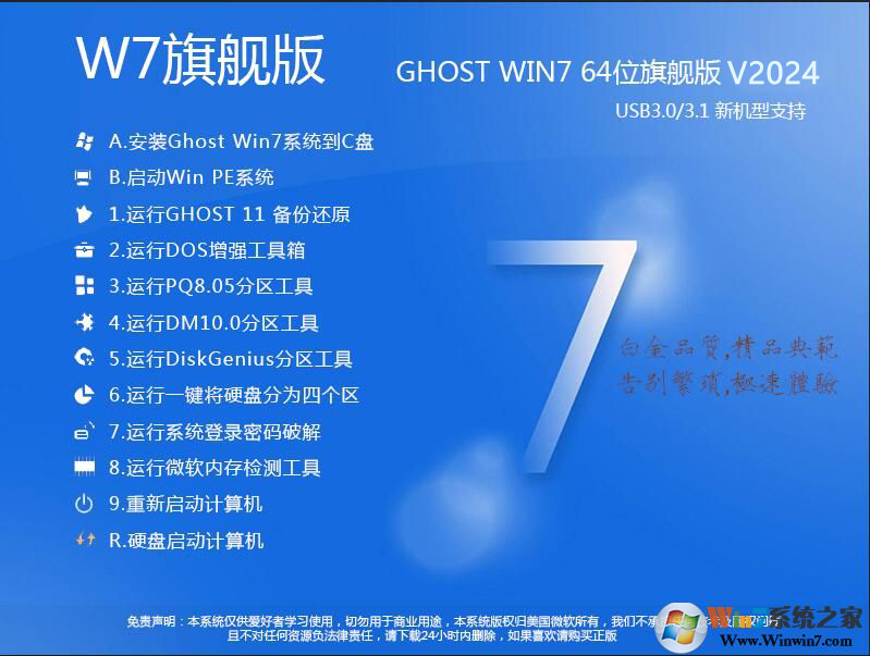 Windows7 原版系统镜像 64位下载 |Windows11 旗舰版下载