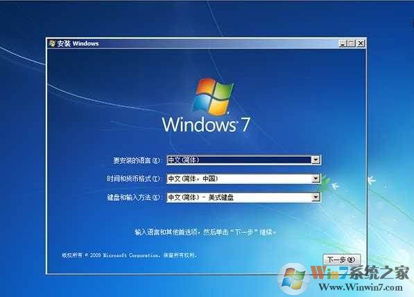 Win7纯净版 64位 系统下载| Win7 64位纯净旗舰版V2024