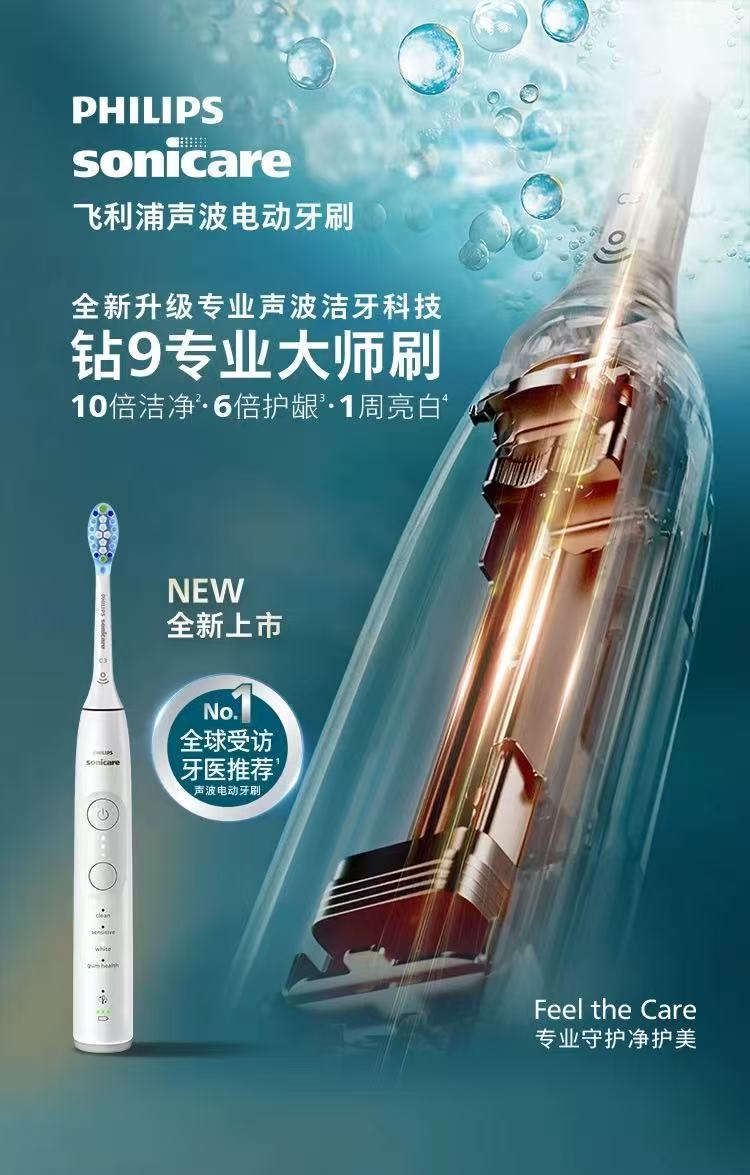 三大电动牙刷技术对比：声波式、圆头钟摆式、扫振式清洁实测 + FAQ