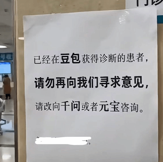 AI辅助问诊引热议：就医前工具可帮梳理症状，但绝非诊断替代