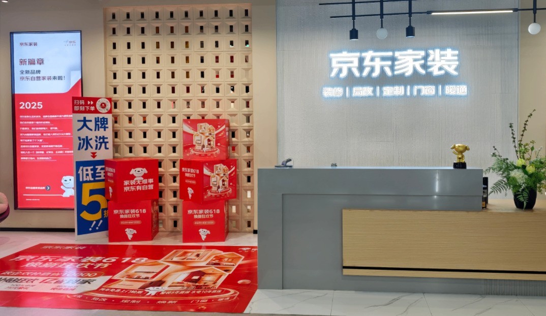2026年北京装修公司怎么选?从供应链到交付体系看京东自营家装的差异化路径