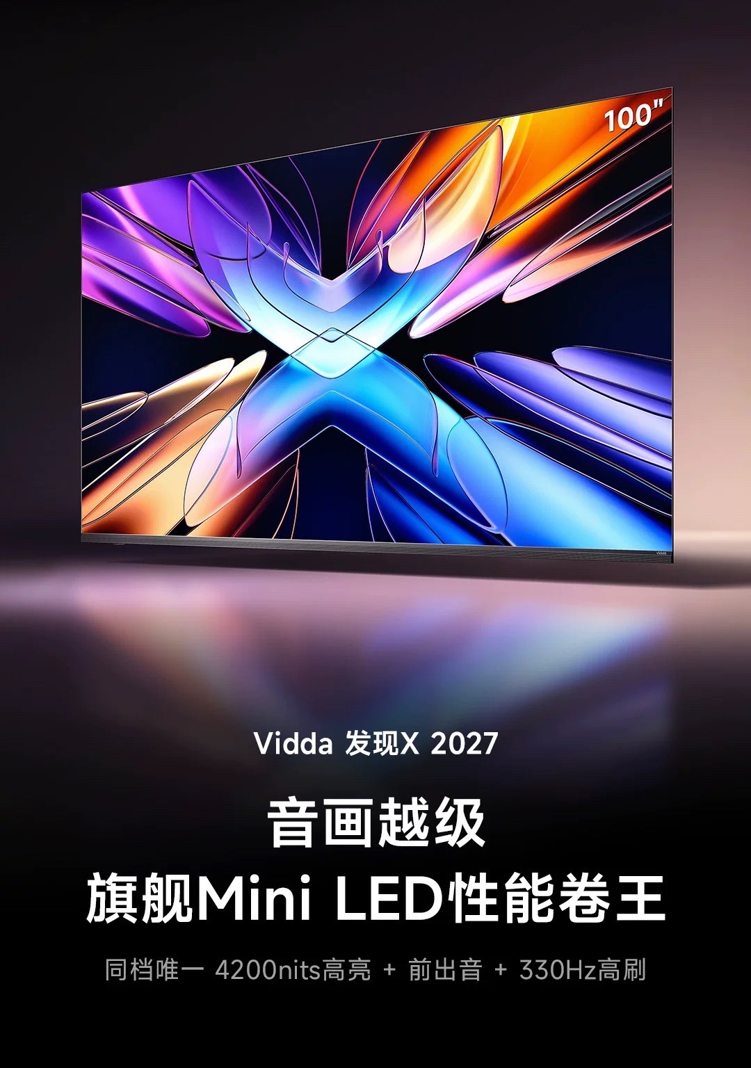2026双十一护眼电视推荐:告别强光与频闪,高画质全能旗舰深度解析