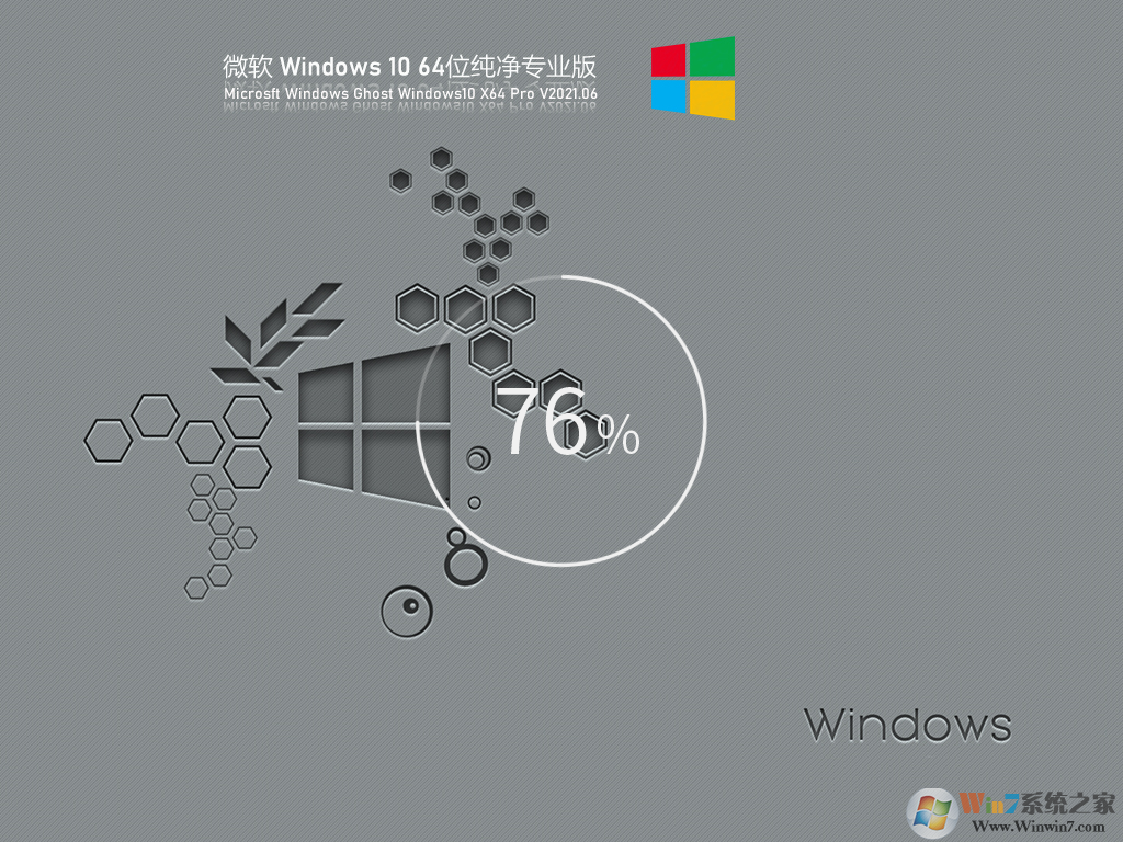 Win10专业版纯净版下载|最新Win10 64位专业版[永久激活纯净系统]V2024