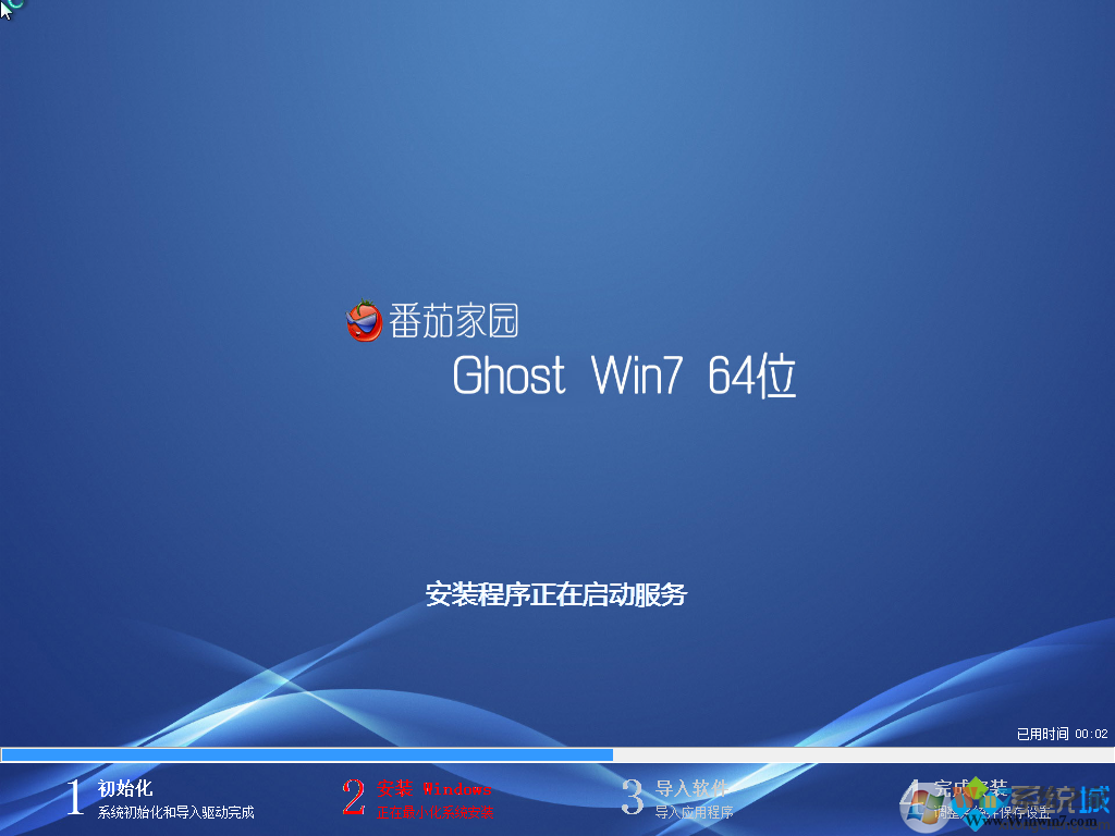 番茄花园 win7 64位 下载|Ghost win7 sp 64位纯净版