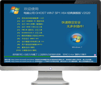 电脑公司Win7旗舰版下载|经典装机版Win7系统