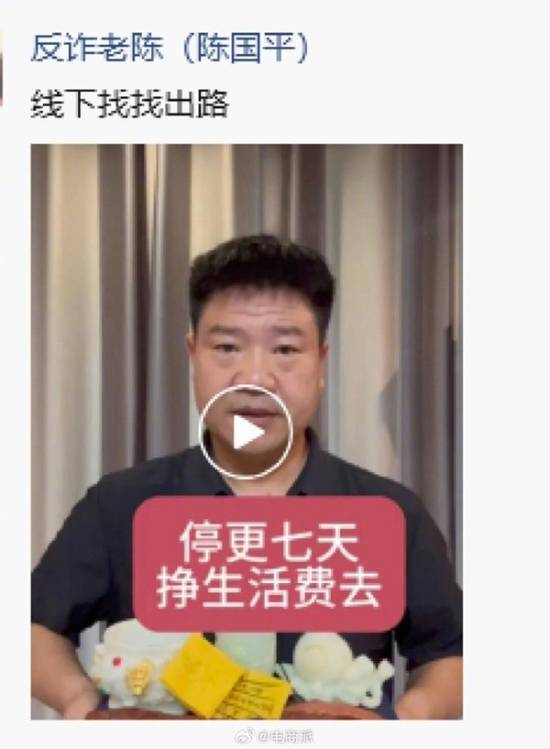 陈国平暂停直播七天筹备法务工作，坚守公益初心转型线下养身、线上守正