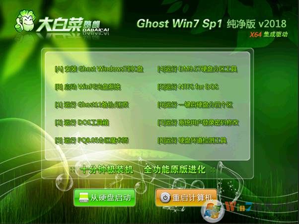 ​​​​​大白菜GHOST WIN7 64位U盘装系统纯净版 | 大白菜Win7纯净版下载