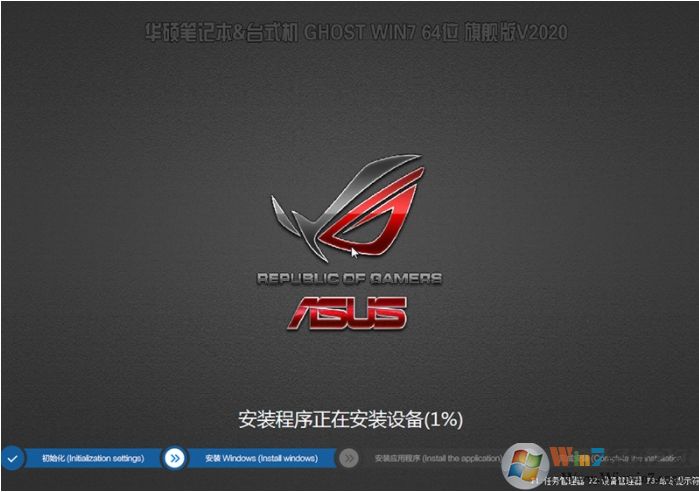 华硕 ASUS Ghost 笔记本Win7  |华硕 ASUS Win7旗舰版 64位