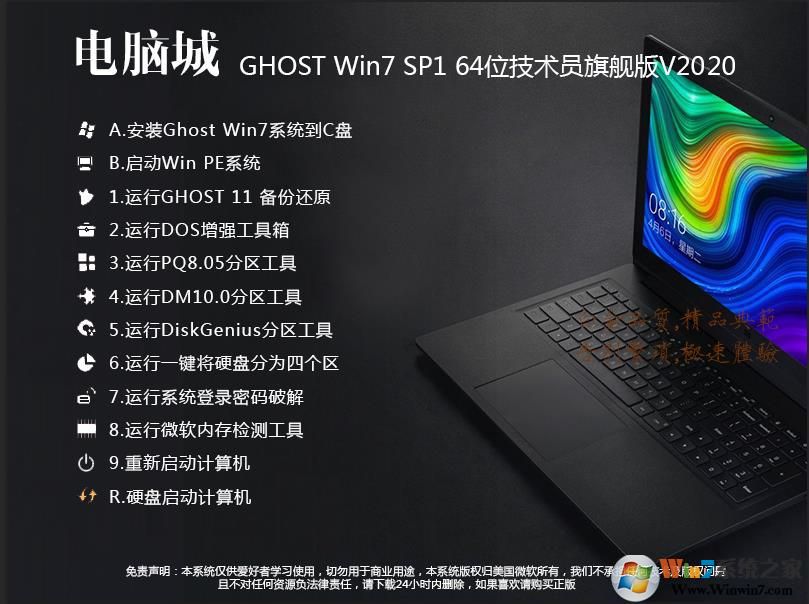 电脑公司ghost win7下载  |电脑公司Win7纯净版 x64装机旗舰版