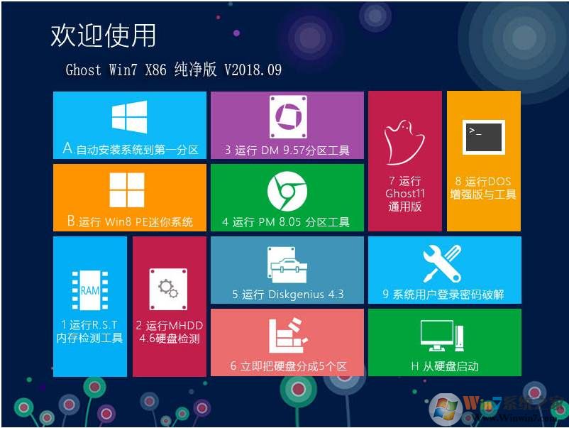 青苹果家园GHOST WIN7 32位高速纯净|青苹果Win7旗舰版