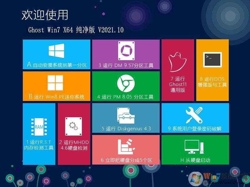 青苹果系统Ghost Win7  X64装机版新版|青苹果Win7旗舰版下载