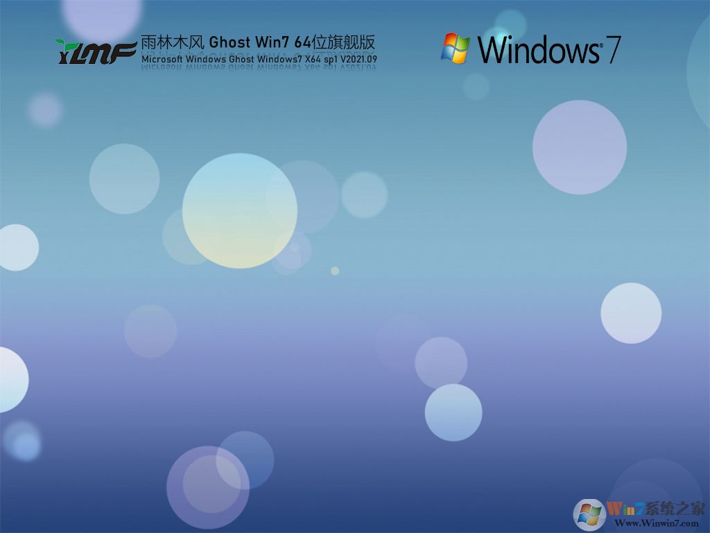雨林木风Ghost Win7 64位 装机旗舰版|Win7雨林木风下载